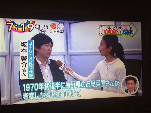 日本おにぎり協会、日本テレビメディア掲載実績
